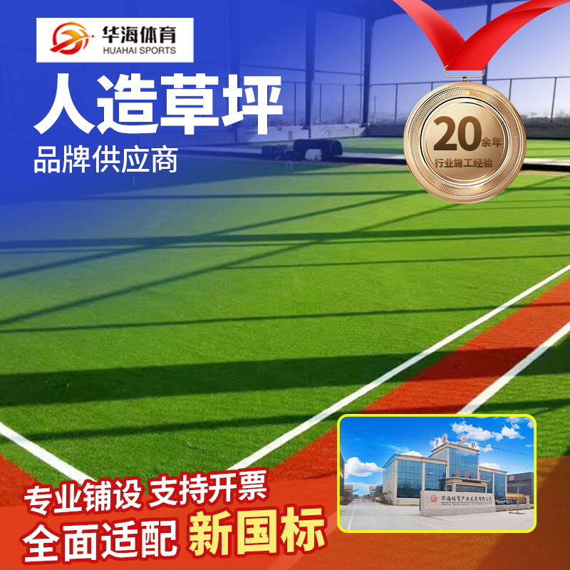 萍乡市人造草坪硅PU篮球场 - 一站式服务