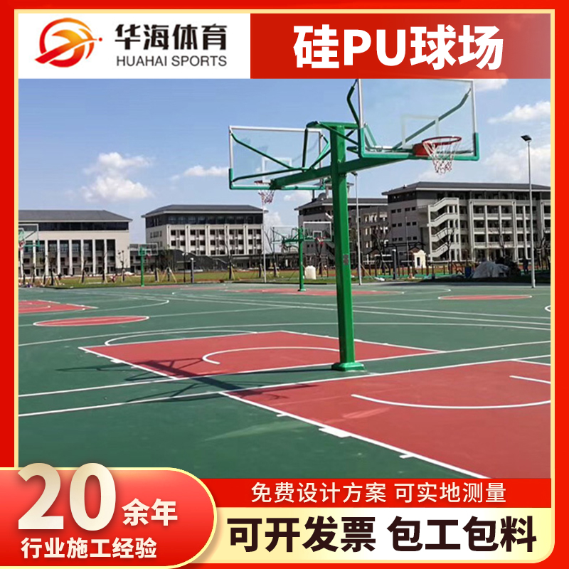 萍乡市预制型跑道塑胶篮球场 - 厂家