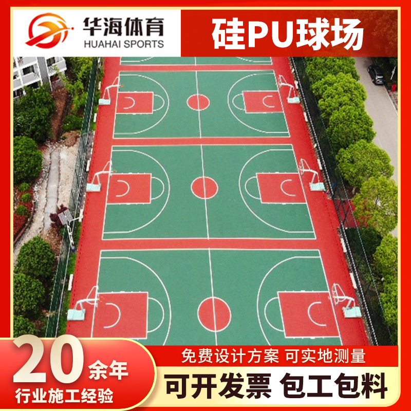 萍乡市预制型跑道硅PU篮球场 - 方案