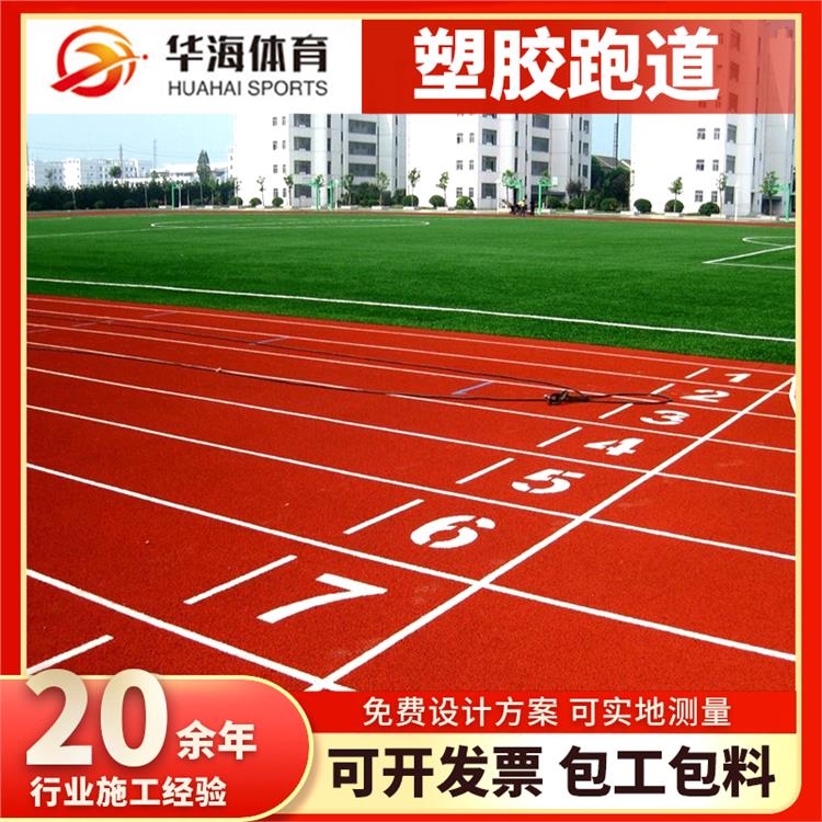 萍乡市塑胶地面塑胶地面 - 哪里好
