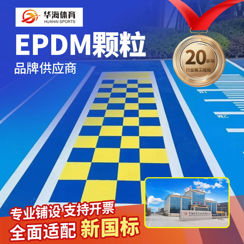 萍乡市塑胶地面半预制卷材 - 推荐