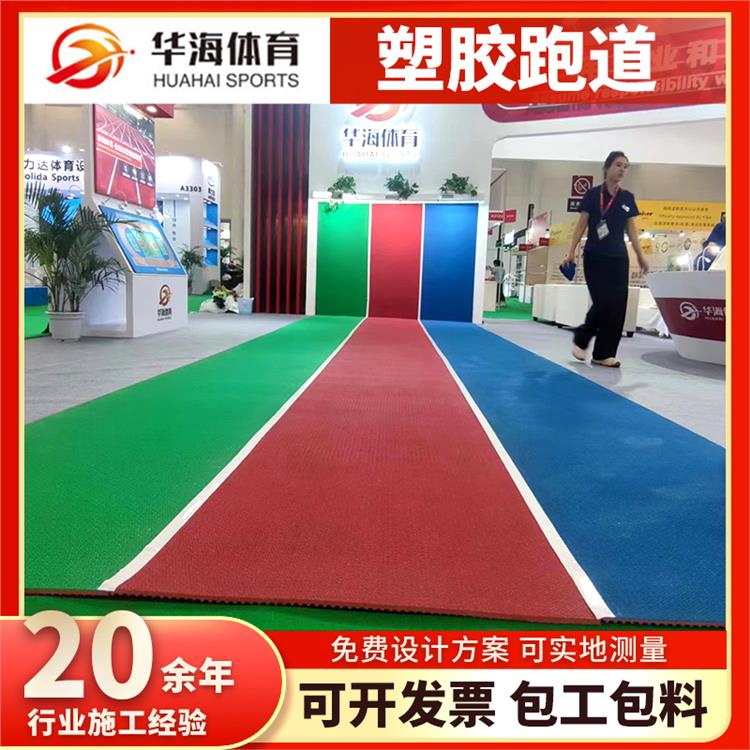 萍乡市硅PU篮球场半预制橡胶跑道 - 排名